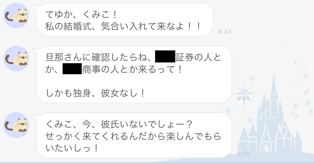 怒涛の結婚式ラッシュ最中 私が気づいたこととは